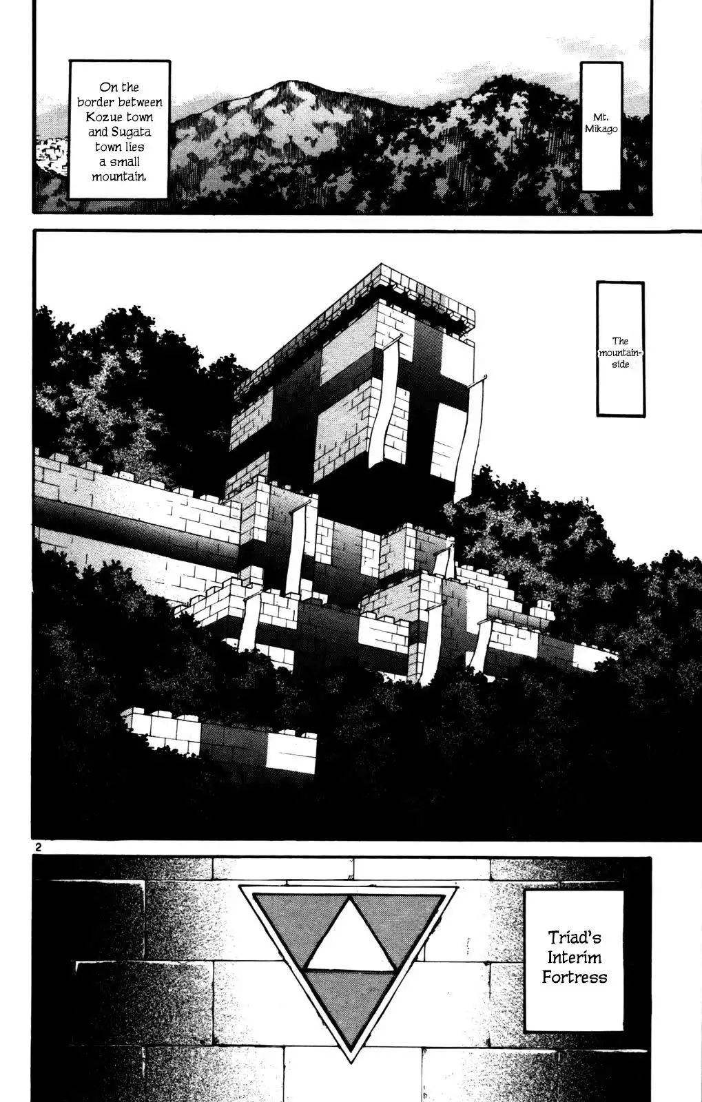 Seikesshou Albatross Chapter 24 2